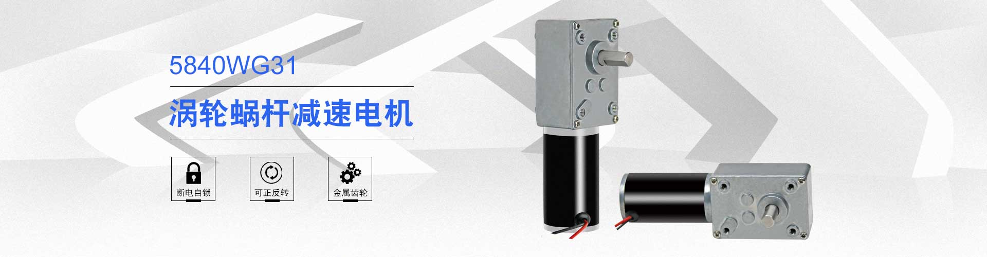 鑫輝直流永磁電機(jī)，讓您生活永不停機(jī) 小體積·大能量